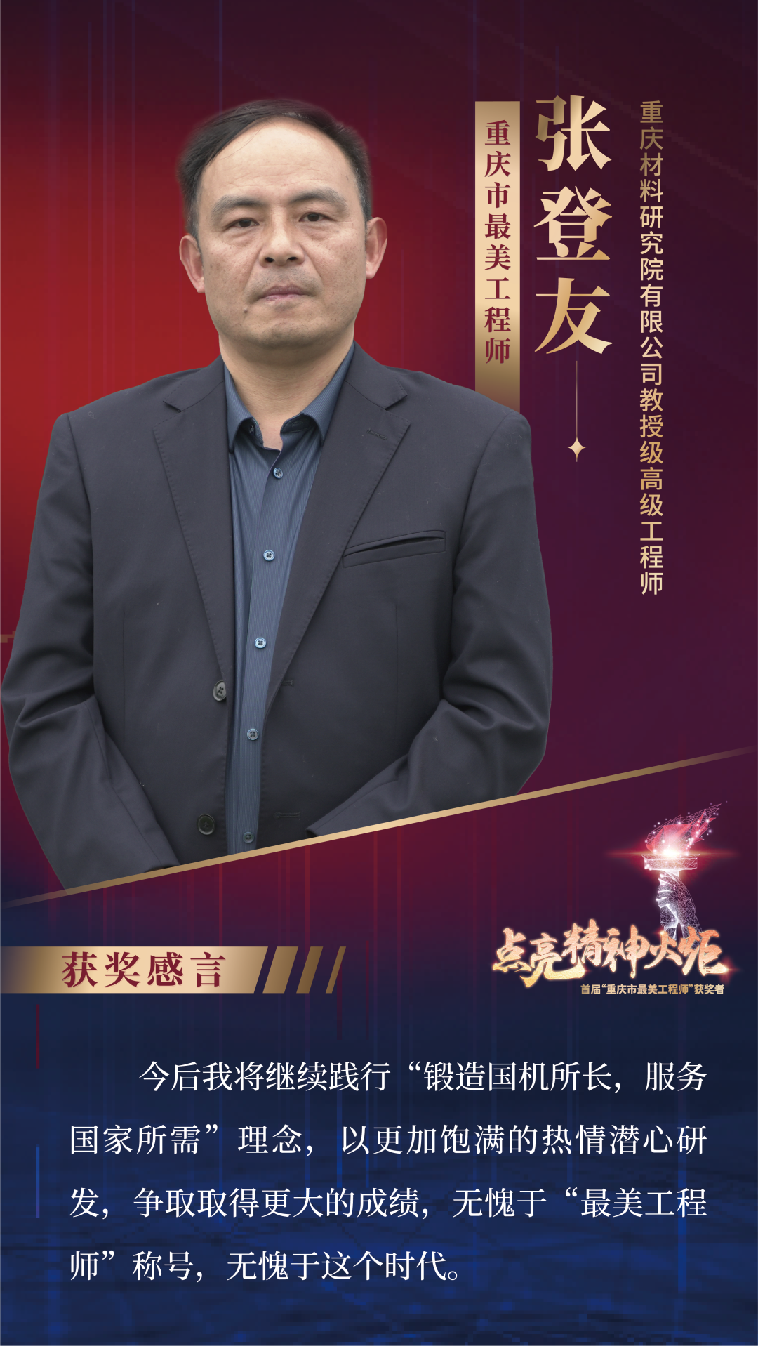 张登友.png