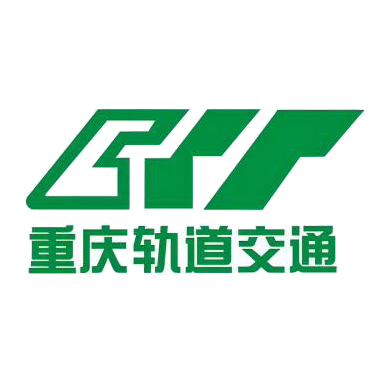 重庆市轨道交通（集团）有限公司