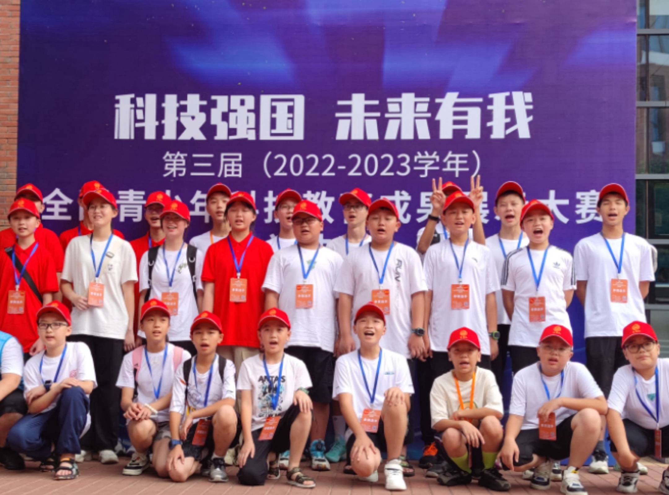 重庆市代表队荣获多个奖项 | 第三届（2022-2023学年）全国青少年科技教育成果展示大赛总决赛在北京成功举办