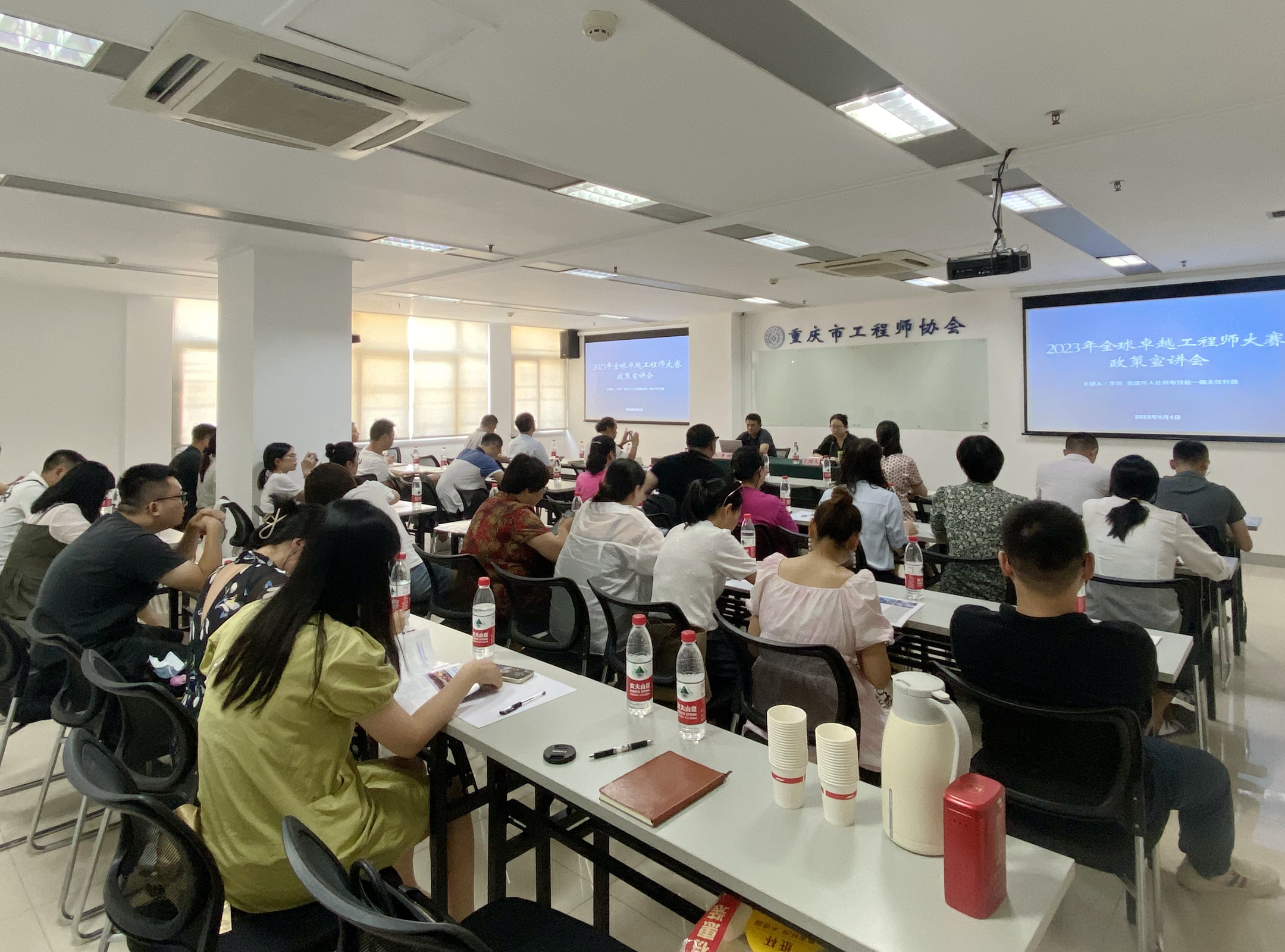 市工程师协会组织开展2023全球卓越工程师大赛政策宣讲会