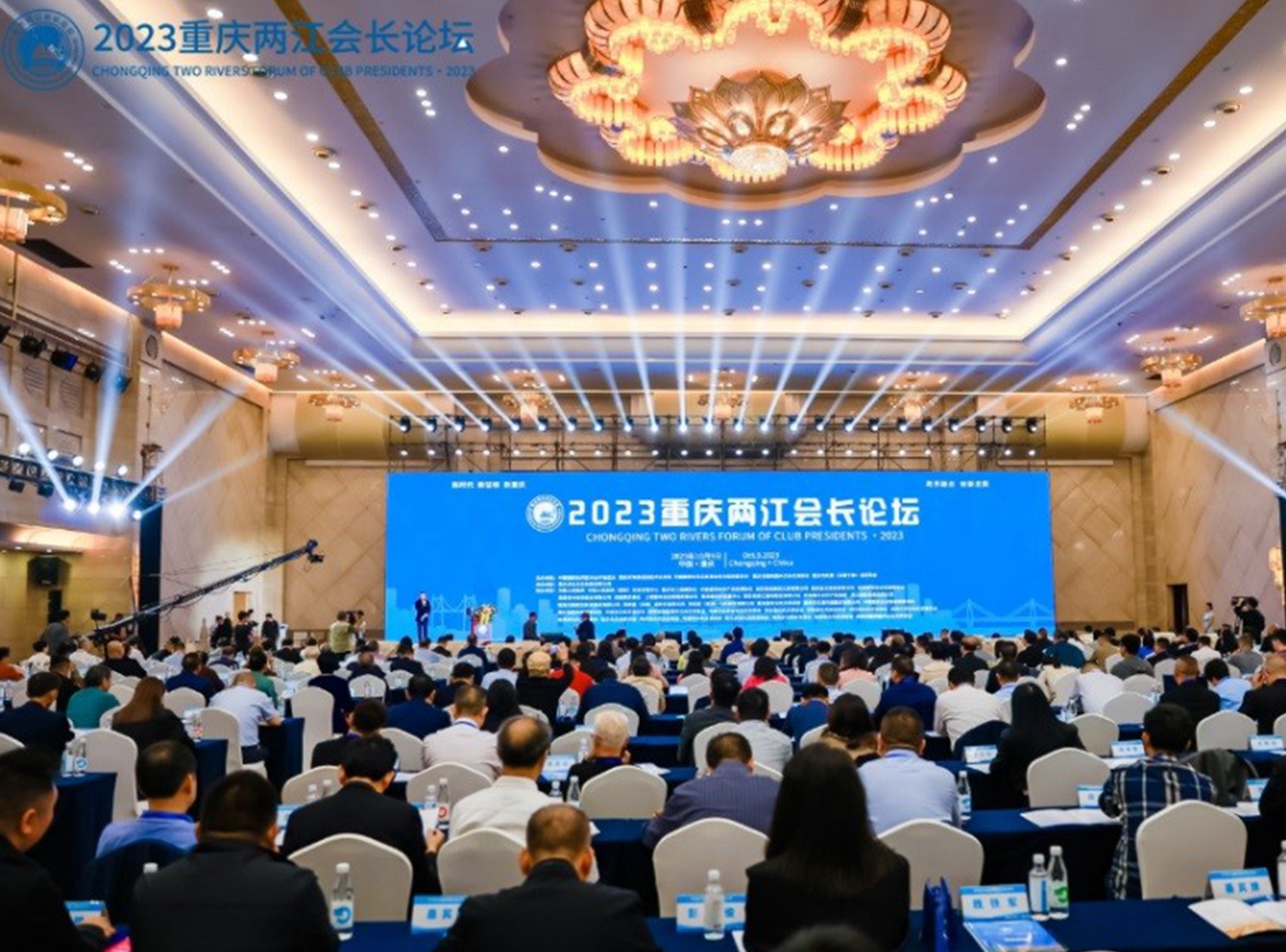 2023重庆两江会长论坛开幕 | 我会理事长王力军受邀出席论坛