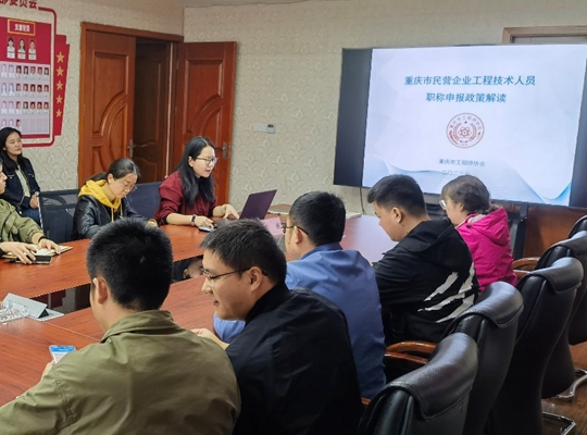 市工程师协会组织开展2023年职称申报宣讲系列活动