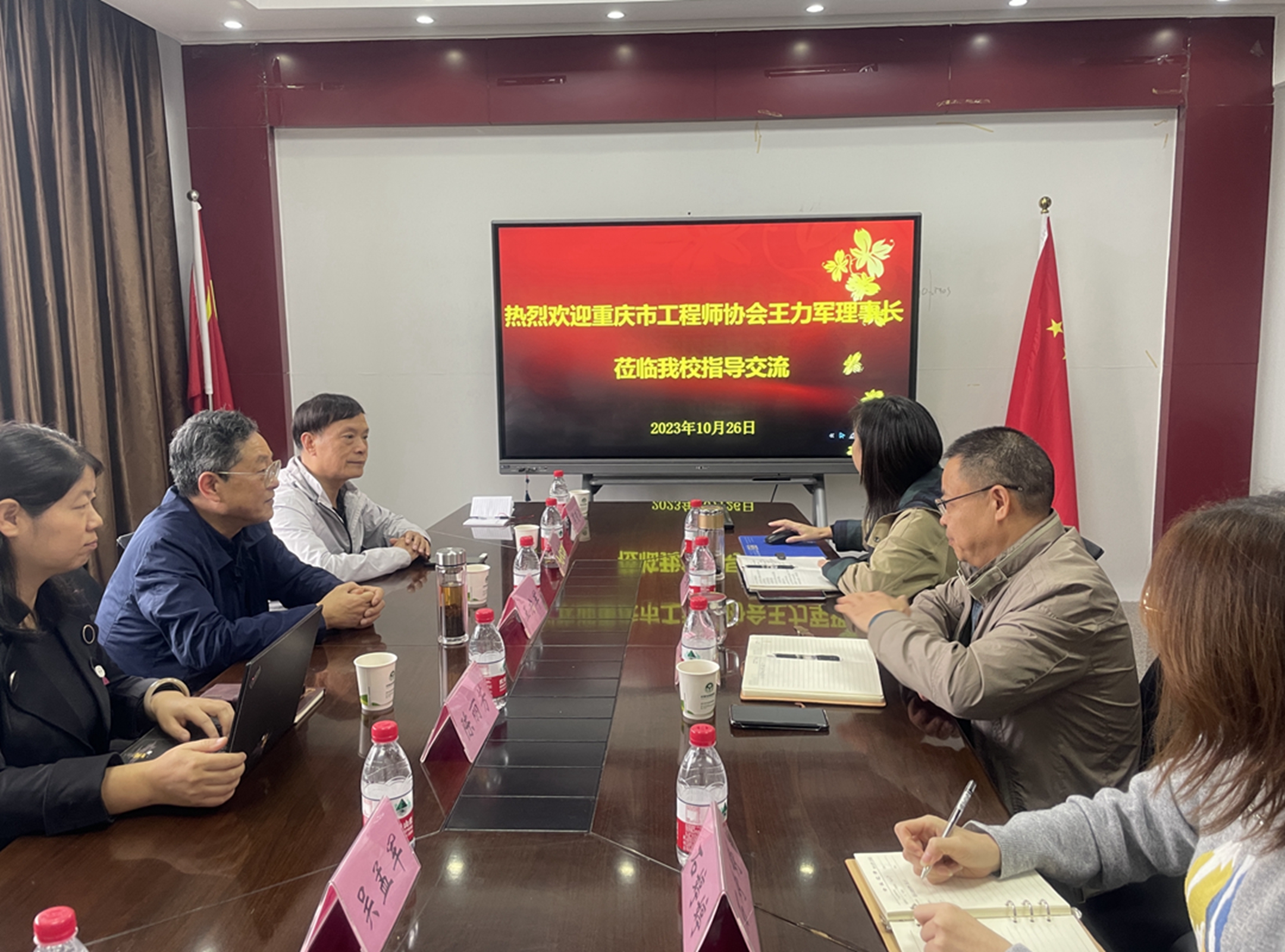 市工程师协会到重庆工商大学环境与资源学院调研交流