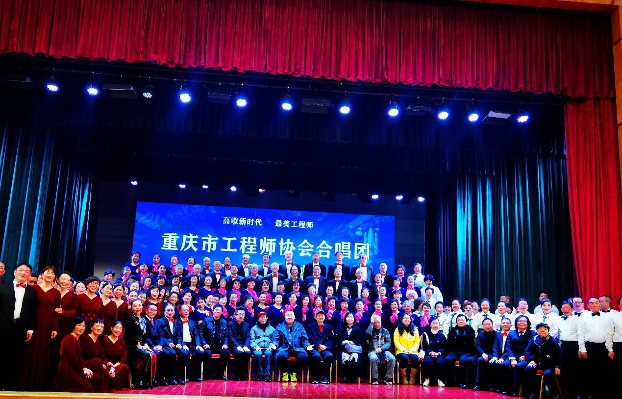 市工程师协会合唱团举行建团25周年庆典活动