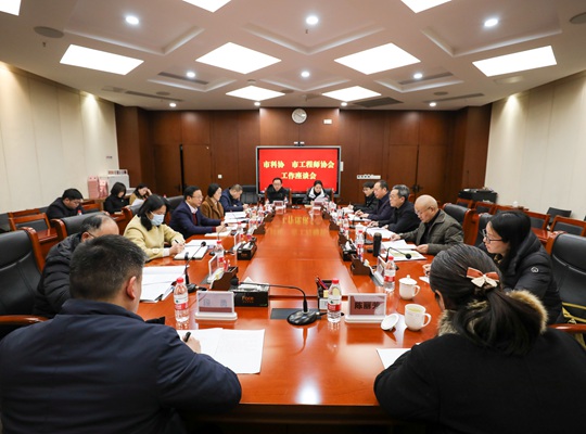 市科协召集市工程师协会专题学习传达习近平总书记重要指示精神