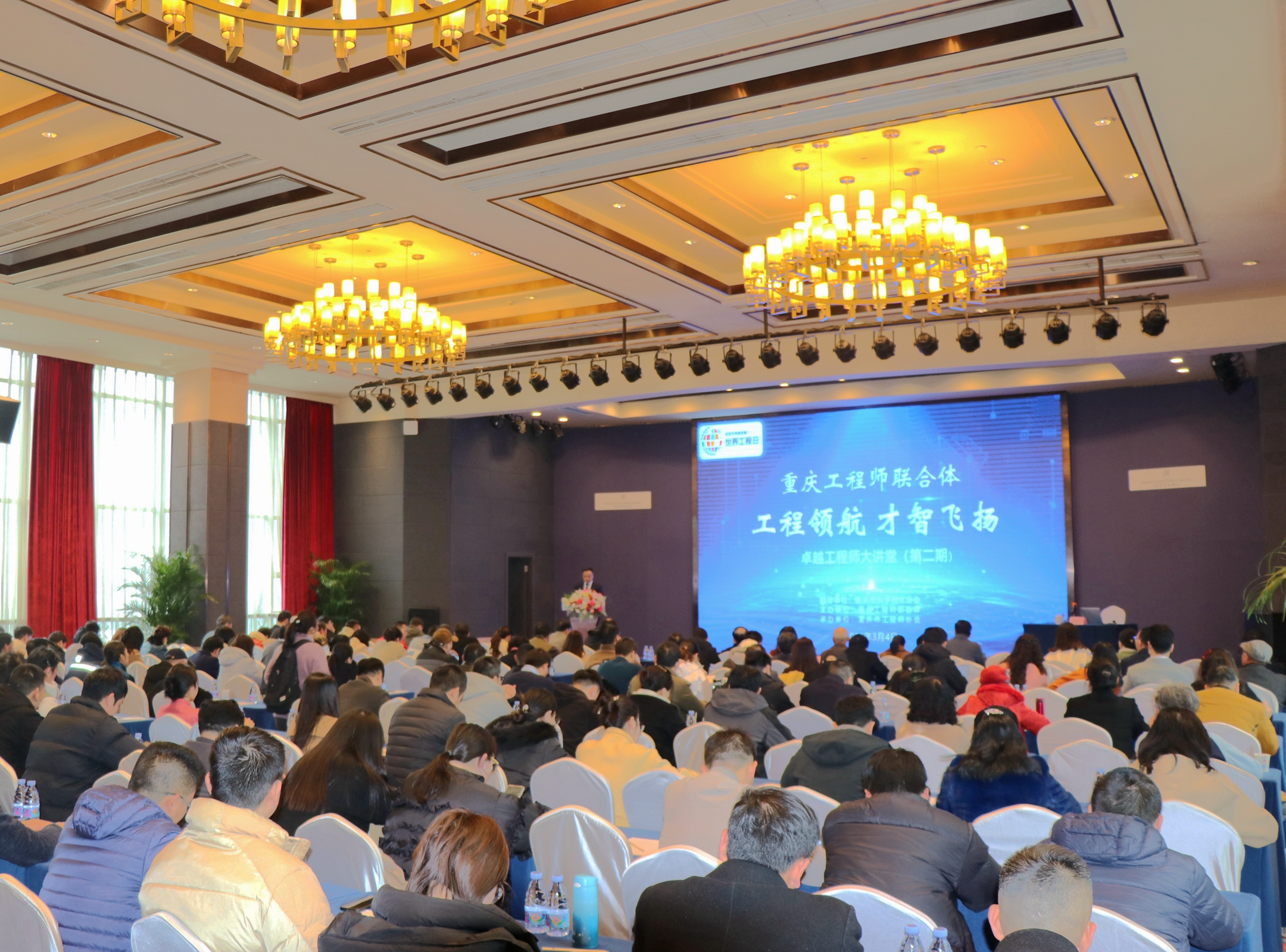 第二期“工程领航·才智飞扬”卓越工程师大讲堂成功举办