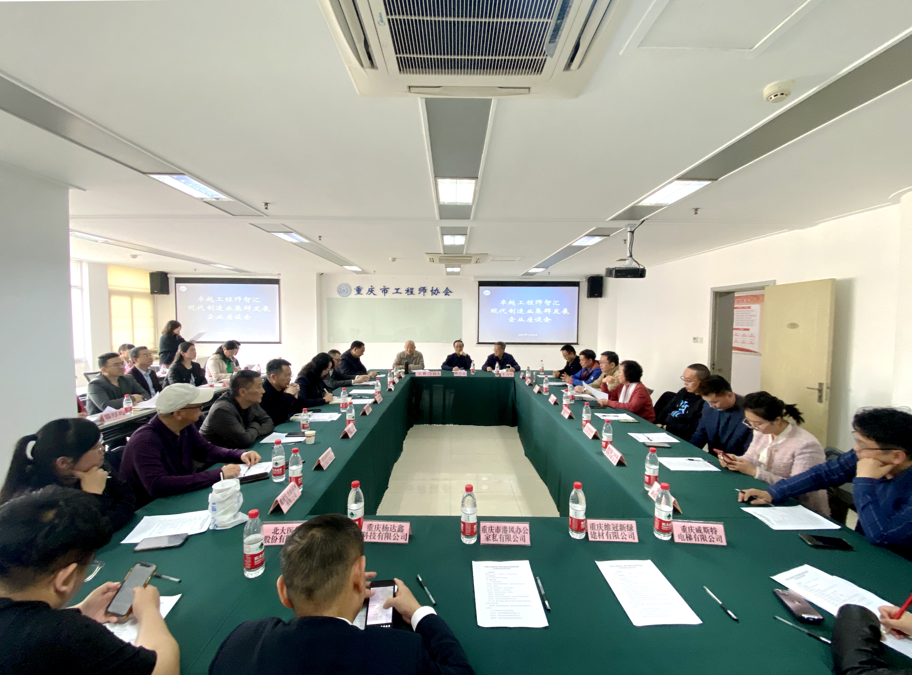 市工程师协会组织召开卓越工程师智汇现代制造业集群发展企业座谈会