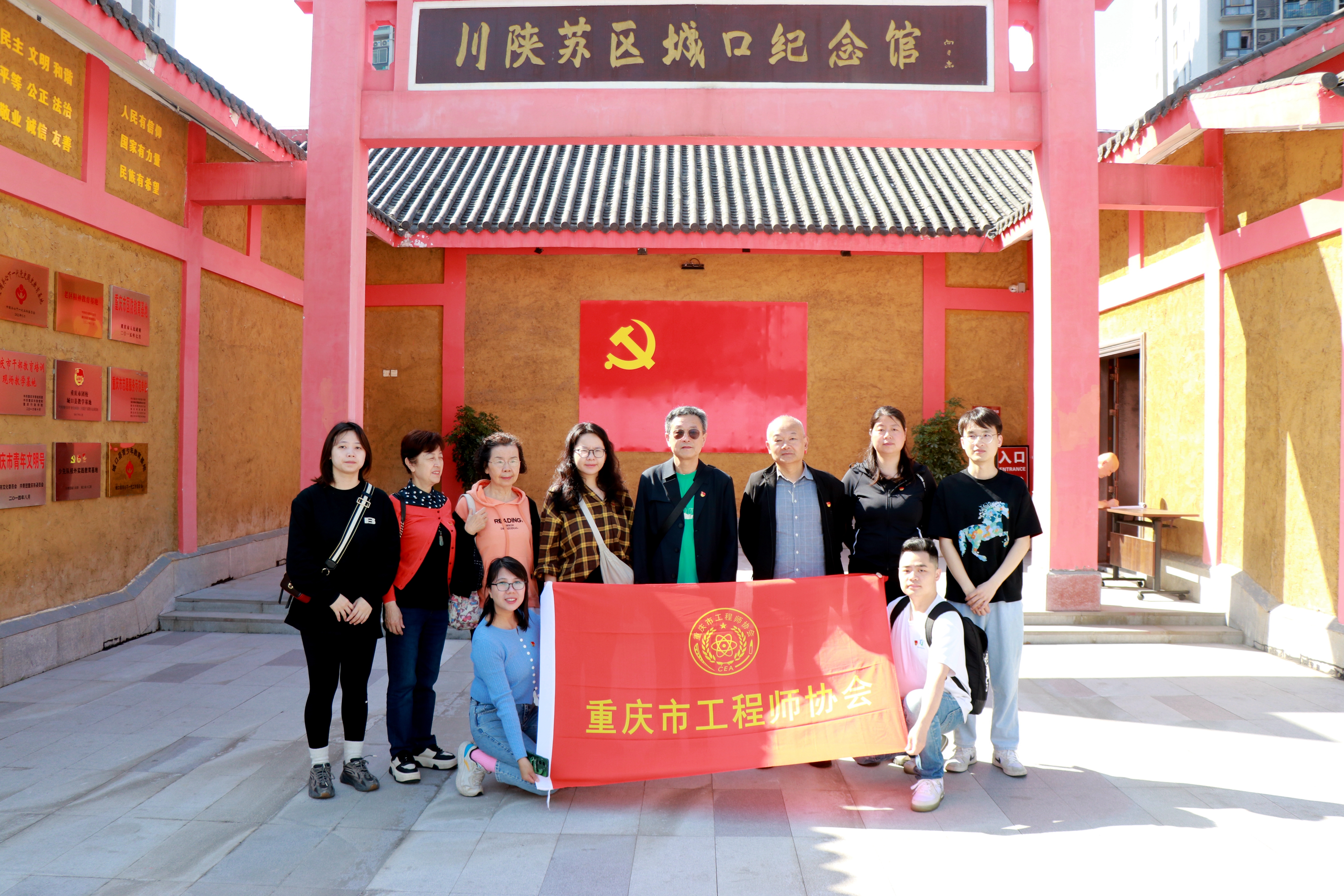 市工程师协会党支部开展“缅怀革命先烈·传承红色精神”主题党日活动