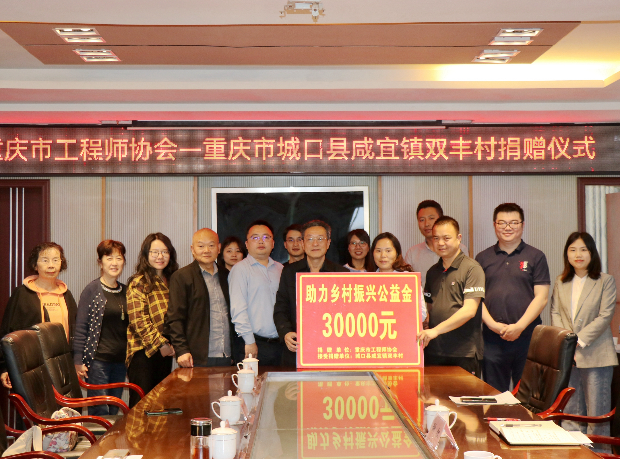 市工程师协会赴城口县咸宜镇开展助力乡村振兴系列活动