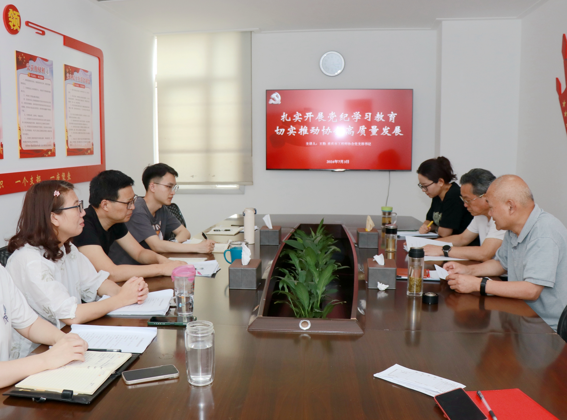市工程师协会党支部开展党纪学习教育专题党课