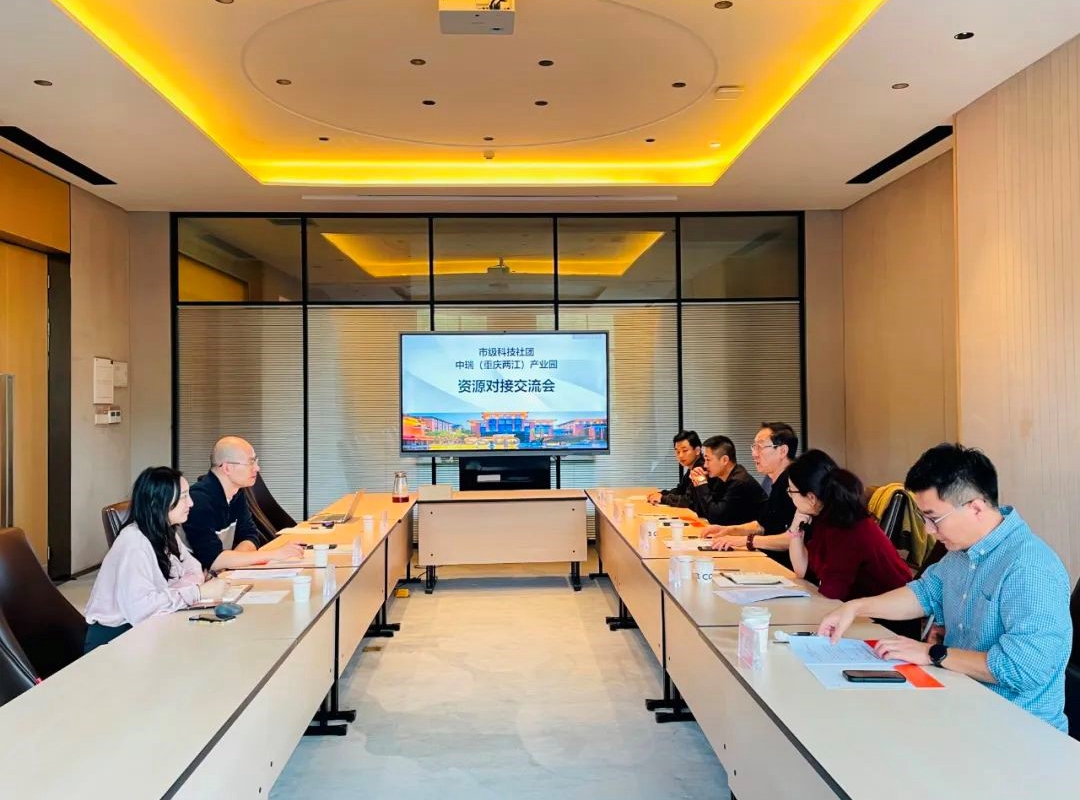 重庆市工程师协会参加中瑞（重庆两江）产业园资源对接活动