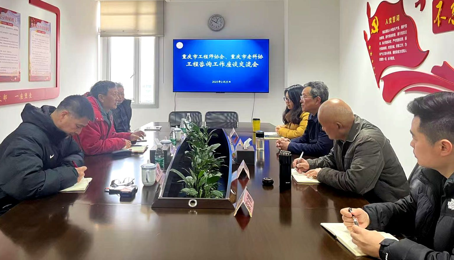 重庆市老科协工程技术咨询专委会到我会访问交流