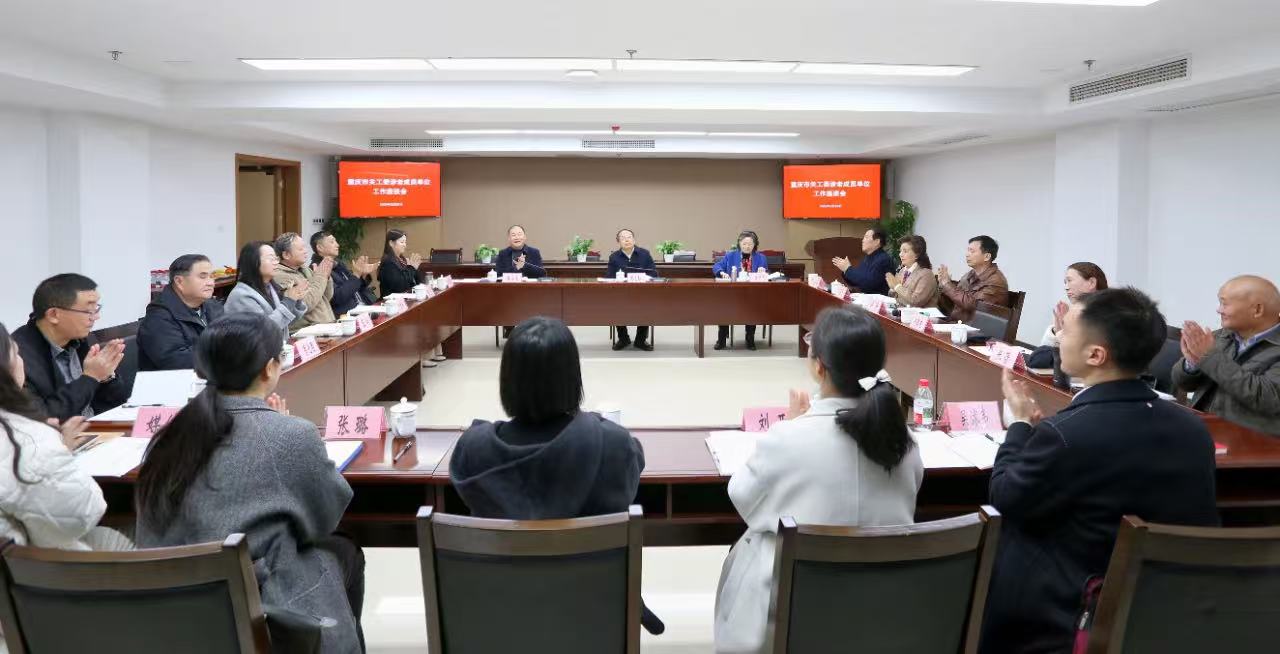 我会常务副理事长王勤作为成员单位代表参加市关工委涉老成员单位工作座谈会