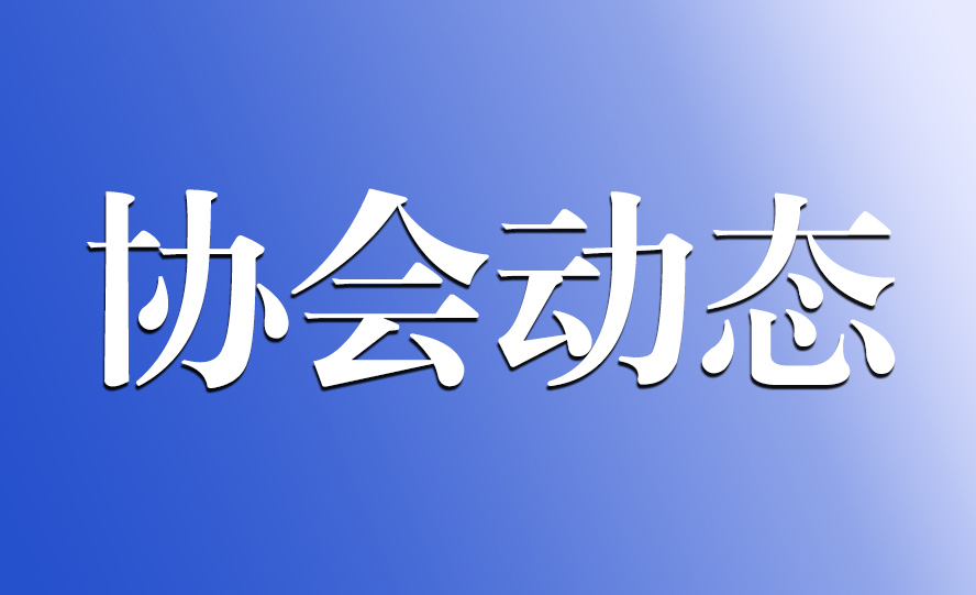 市工程师协会会同北碚区召开“小小工程师”科普研学基地项目推进会