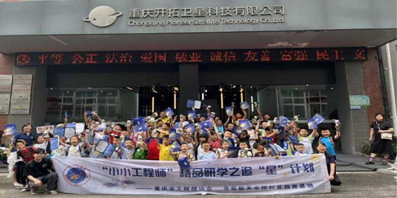 六一研学，看“小小工程师”们解密卫星的前世今生