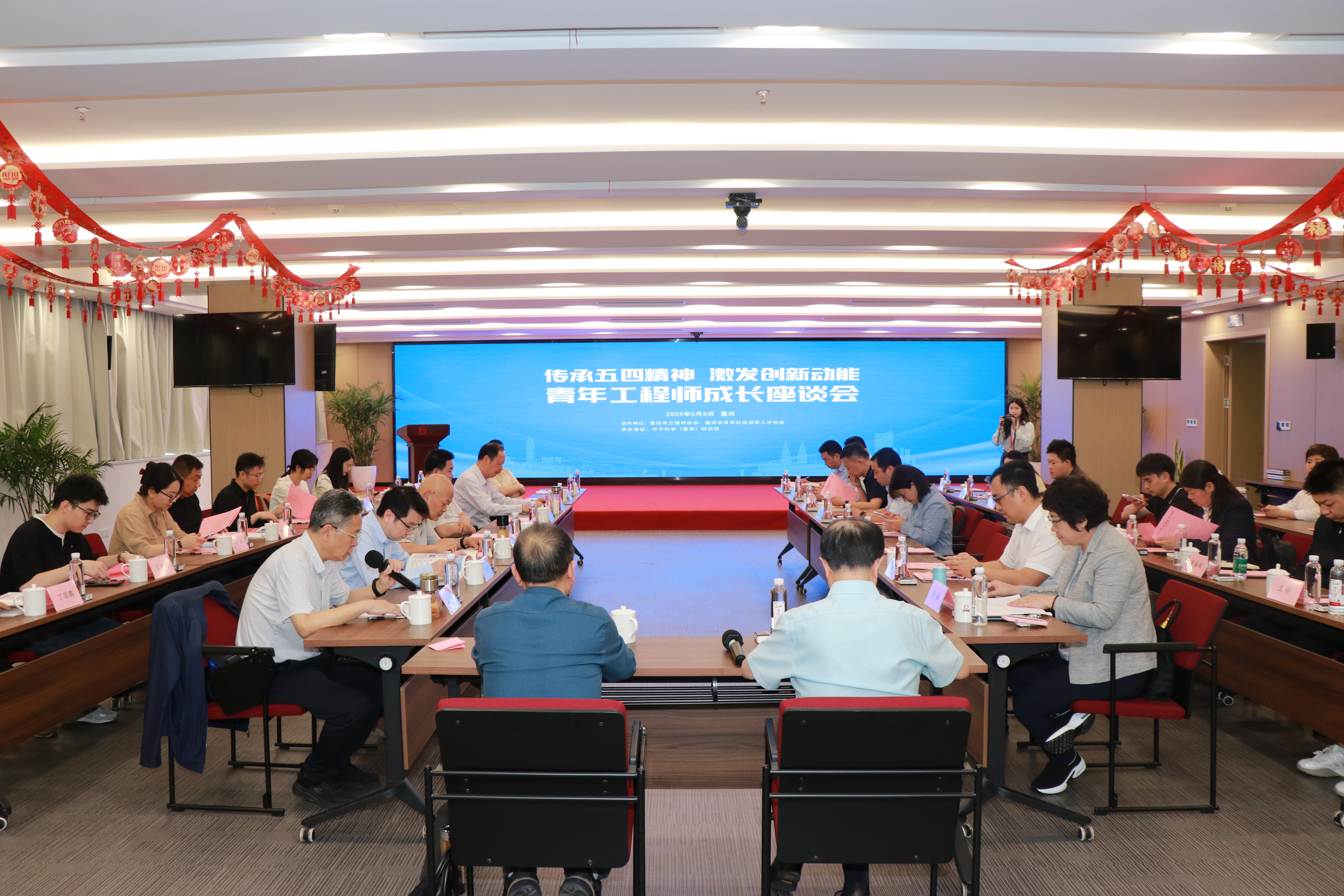 “传承五四精神，激发创新动能”青年工程师成长座谈会成功举办