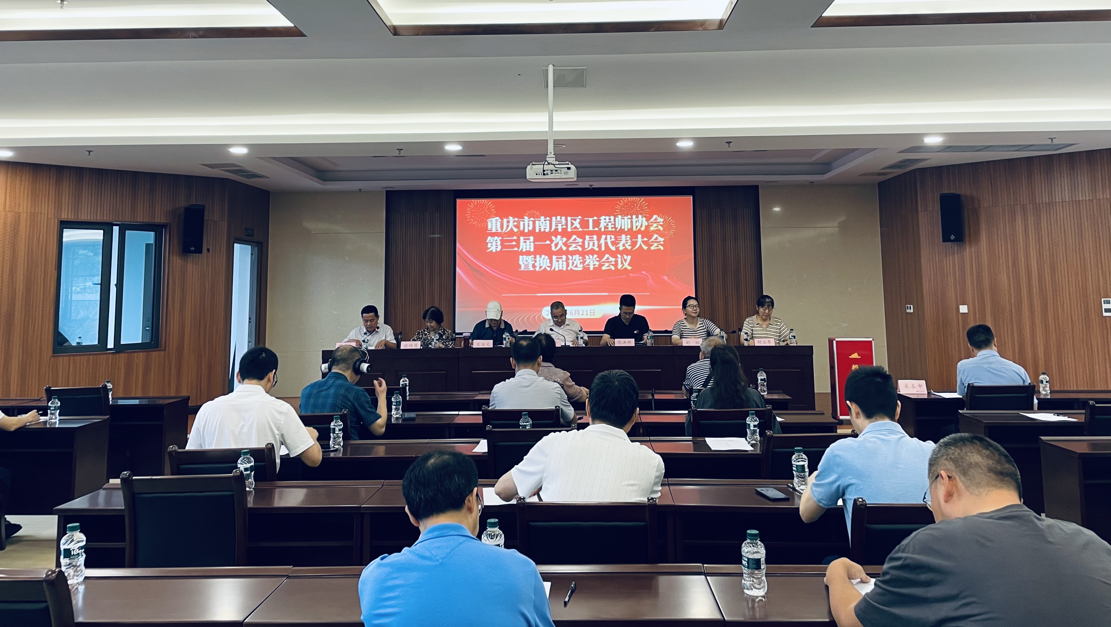 南岸区工程师协会成功召开第三届第一次会员代表大会暨换届选举大会