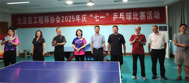 大足区工程师协会开展庆祝建党104周年系列活动