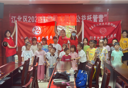 江北区工程师协会科普大篷车暑期科普进社区之开启阅读漫旅 畅享文字魅力