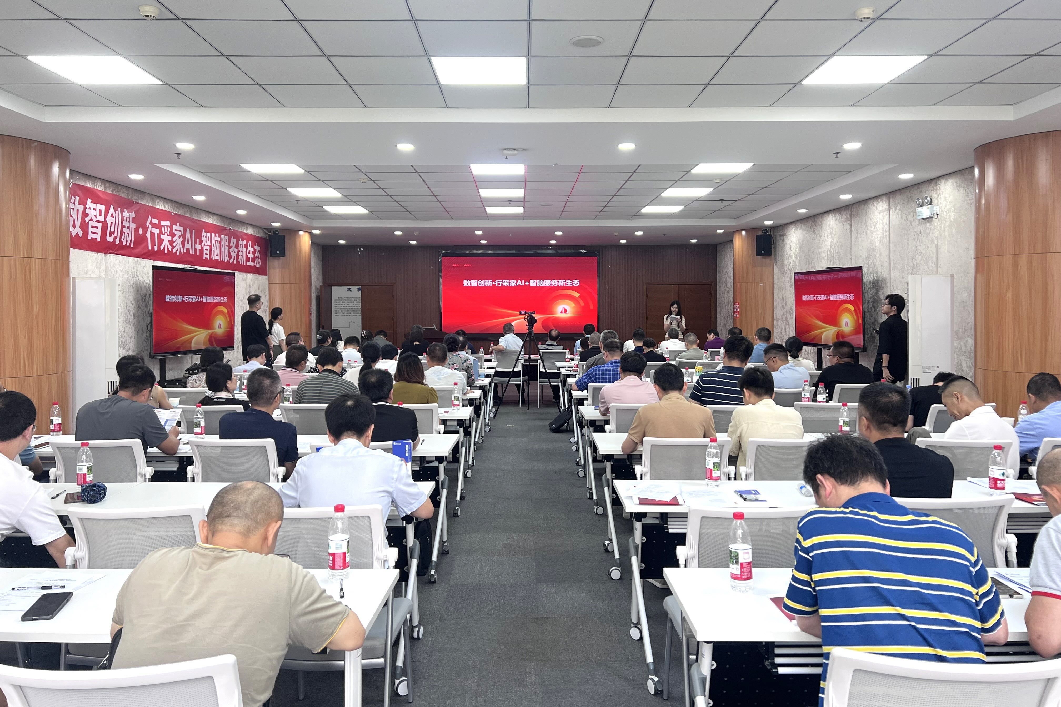 工业设计专委会|开展数智创新·行采家AI+智脑服务新生态专业咨询（培训）师资交流会