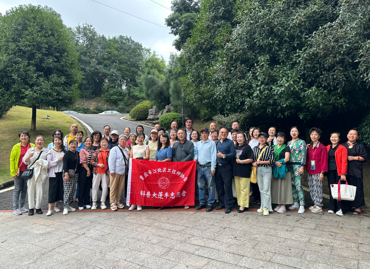 江北区工程师协会组织会员开展参观研学活动