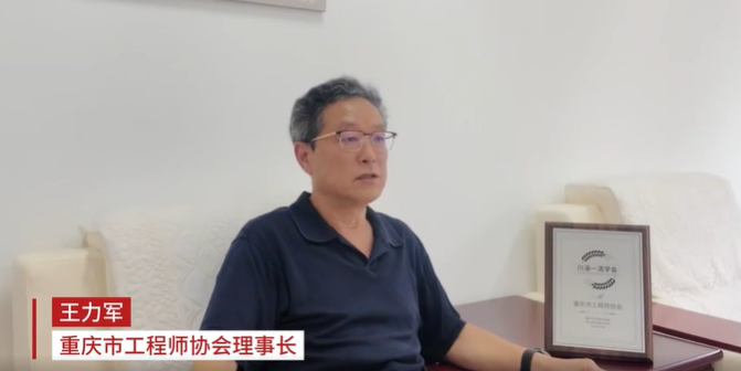 科技社团 向新出发 “小青中老”人才成梯队，产业发展后继有人｜市工程师协会理事长王力军接受央广网采访