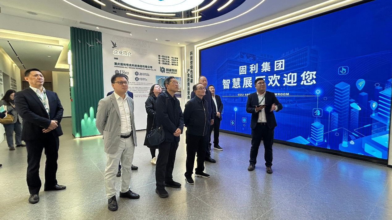 重庆市工程师协会专家委员会主任陈万志和理事长王力军带队赴重庆固利恒实科技集团有限公司考察交流——共探绿色低碳产业协同发展