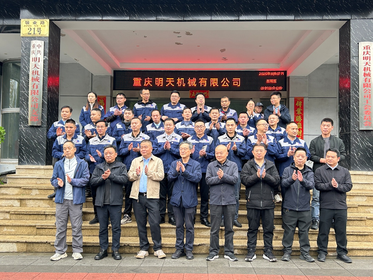 市工程师协会理事长王力军出席重庆明天机械有限公司双平台揭牌仪式——共推汽车产业智能化升级