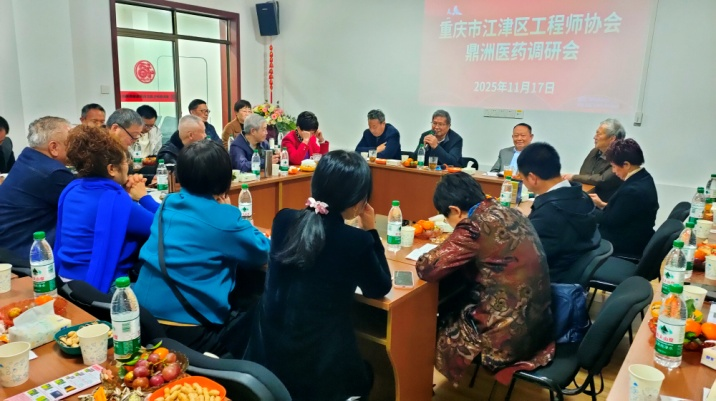 江津区工程师协会举办“调研＋科普”活动