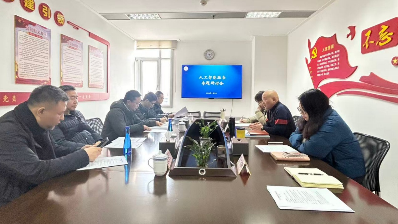 数智赋能丨重庆市工程师协会召开数智化专题研讨会