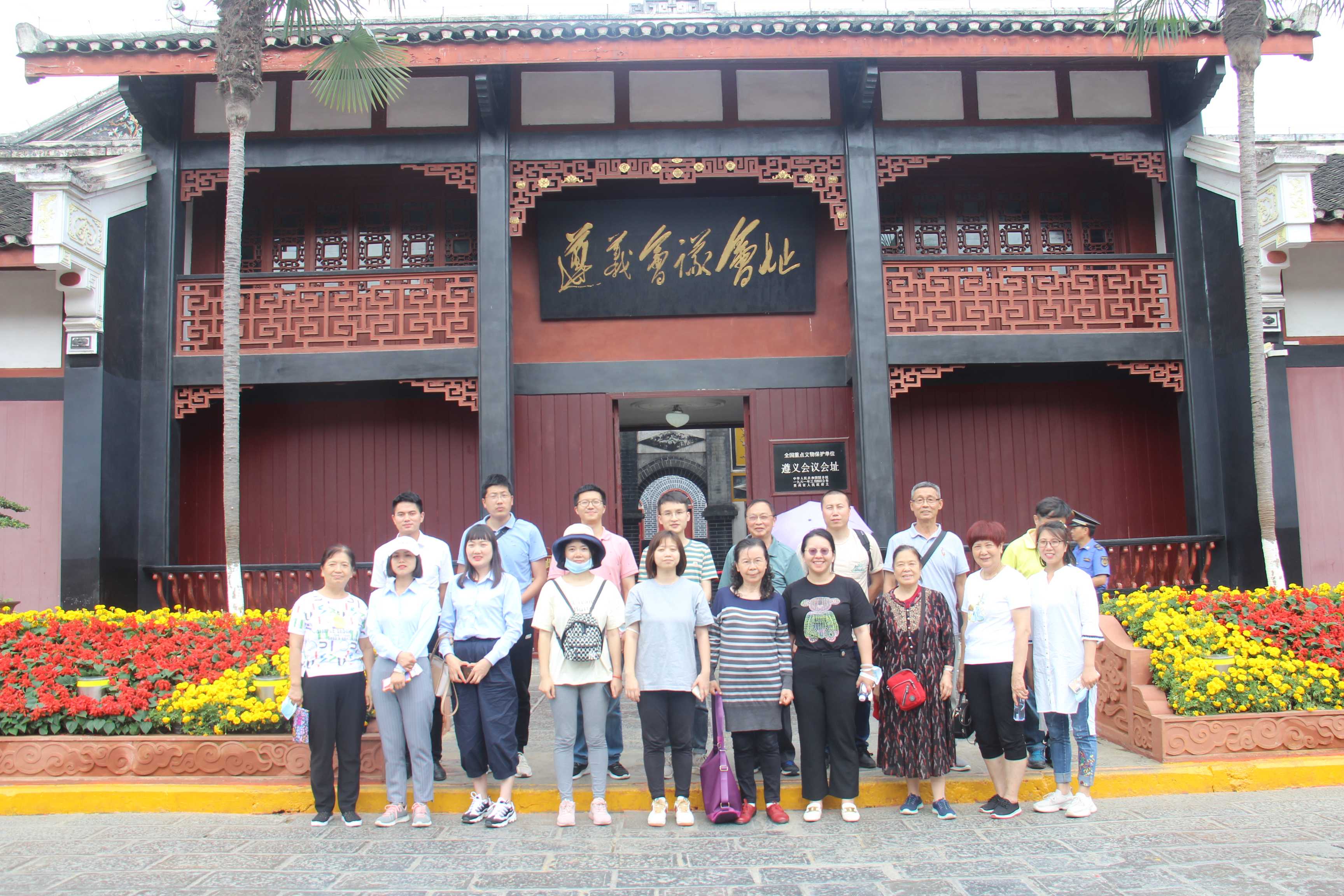 重庆市工程师协会党支部前往遵义会议会址开展“重温百年党史·传承红色基因”主题党日活动