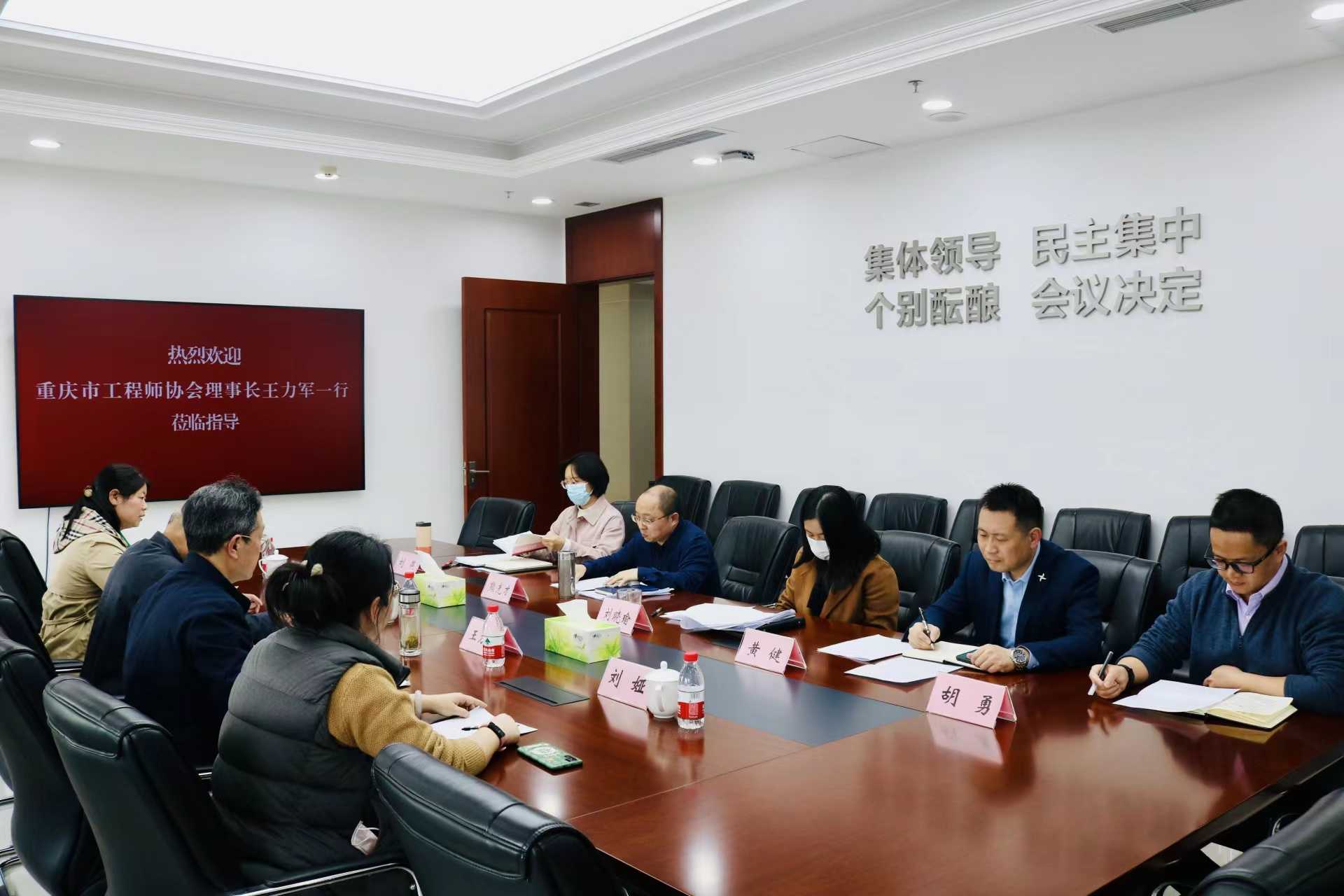 市工程师协会调研  市规划和自然资源调查监测院