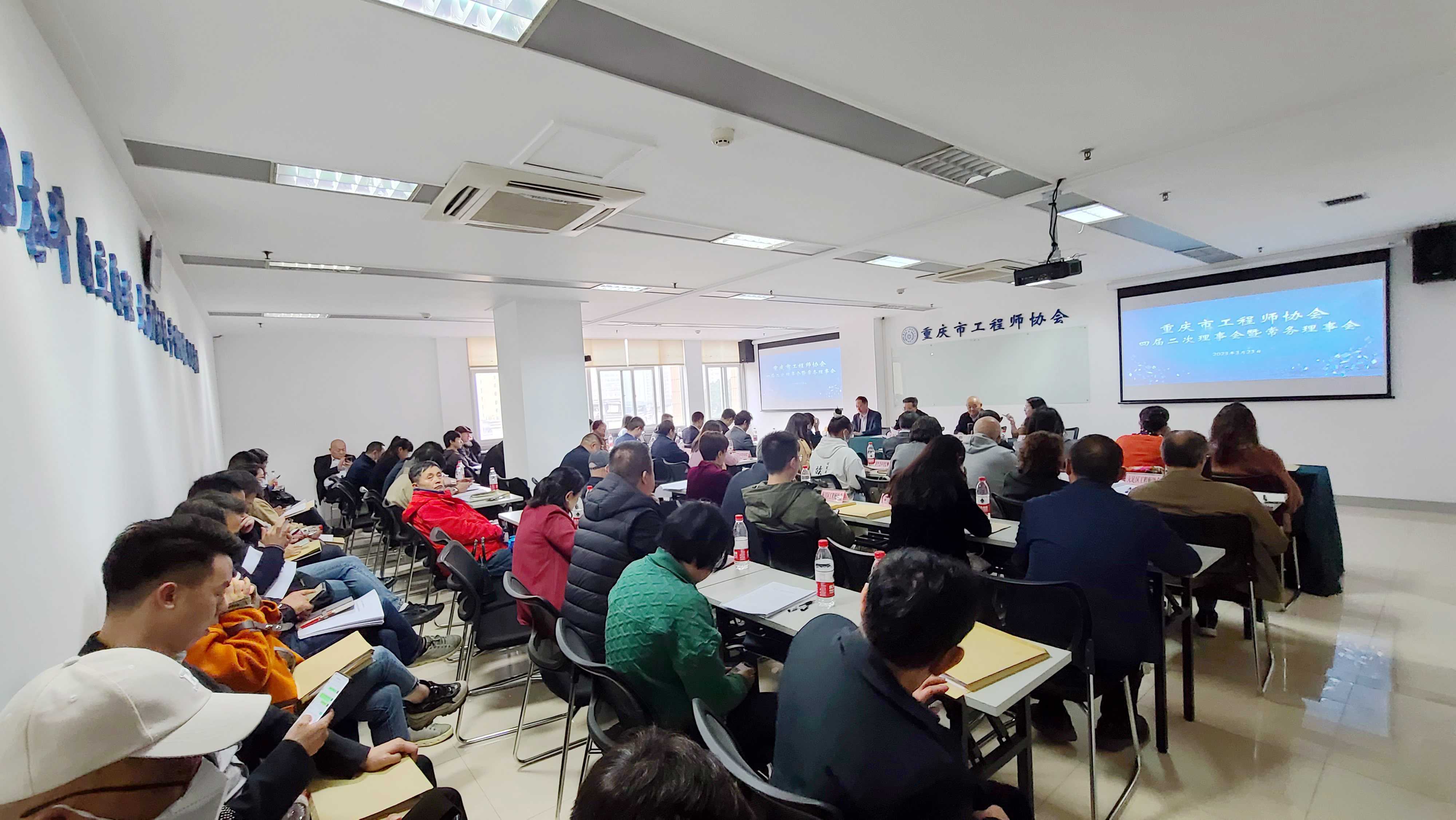 市工程师协会召开四届二次理事会暨常务理事会