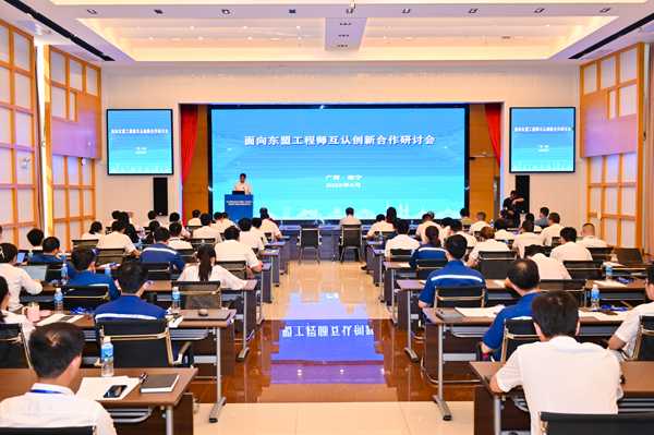 面向东盟工程师联合体创新合作研讨会在邕举办 | 我会秘书长受邀参会并作经验分享